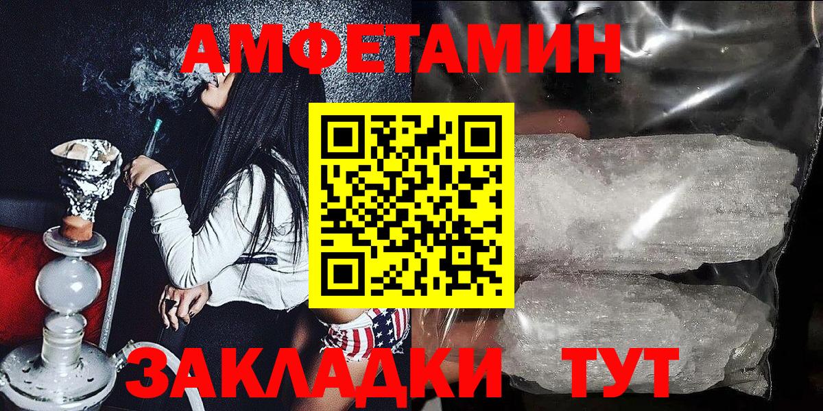Надым  Amphetamine Розовый  Амфетамин  Вход с VPN 