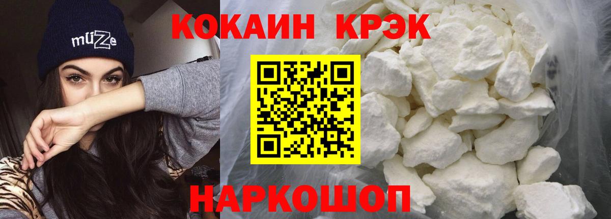 дарнет шоп  COCAIN Перу  Cocaine VHQ  Вход с VPN  Надым 