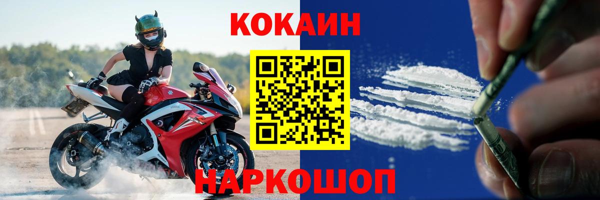 COCAIN 99% Надым