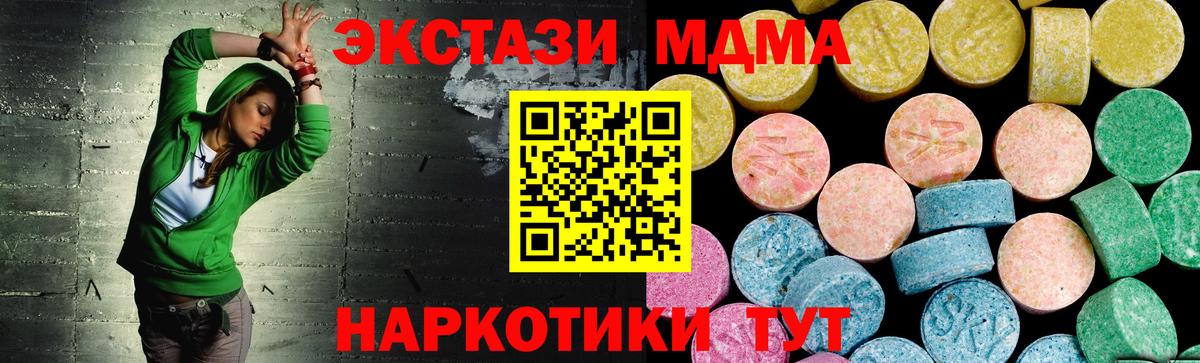 Ecstasy таблы  Экстази DUBAI  Ecstasy  Вход с VPN  Надым 