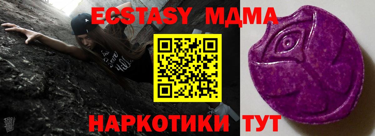 ЭКСТАЗИ Дубай Надым