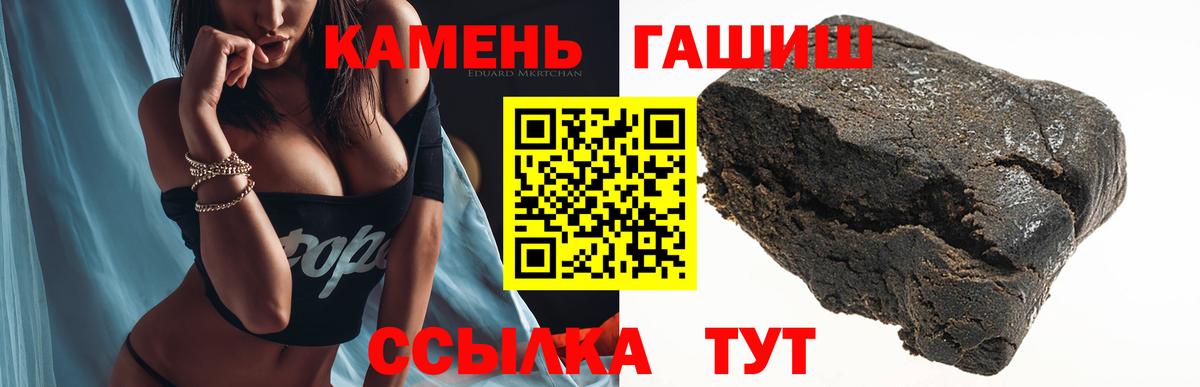 ГАШИШ  ГАШ Ice-O-Lator  Вход с VPN  Надым 