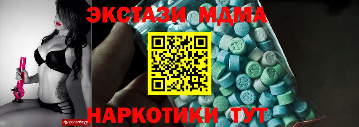 Надым  MDMA молли  МДМА VHQ  Вход с VPN 