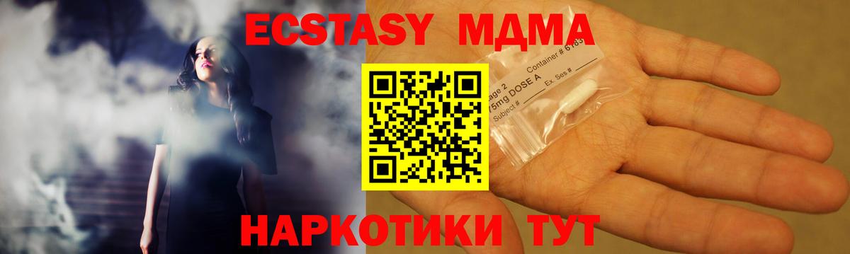 MDMA кристаллы Надым
