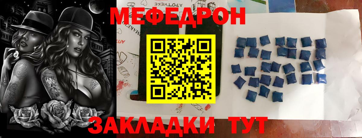 МЕФ мука Надым