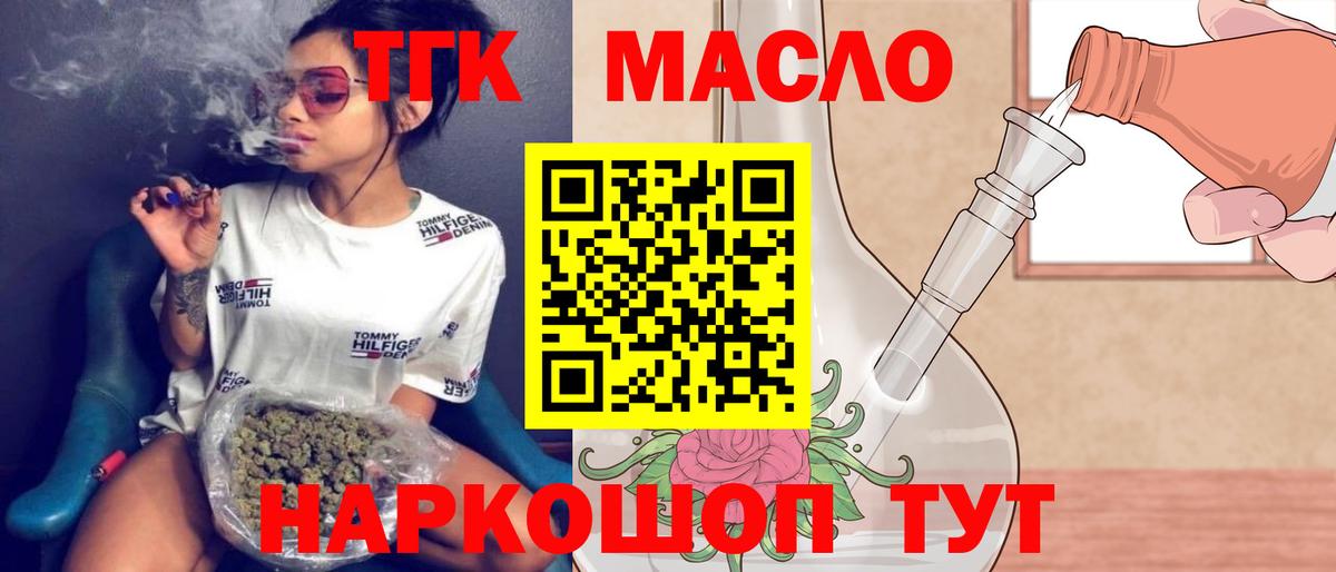ТГК жижа Надым